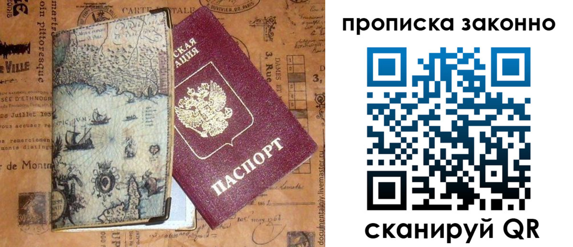 временная регистрация гарантия в Магадане
